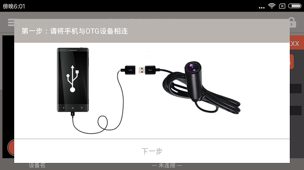 掌上看家采集端最新版