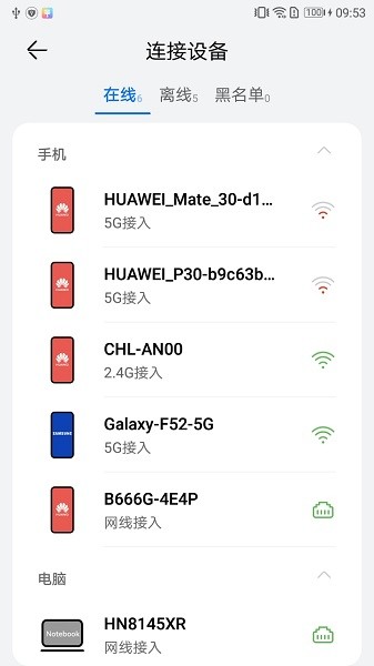 品质宽带助手截图4