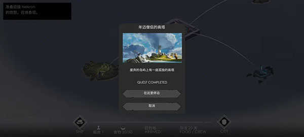 篝火2未知的海岸