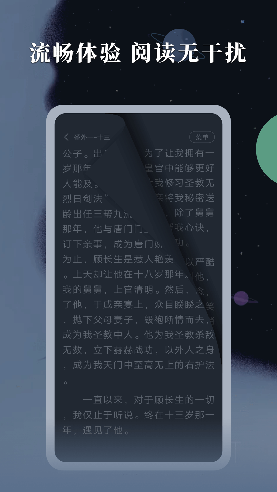 梦远书城截图1