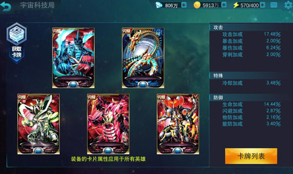 奥特曼传奇英雄2官方版