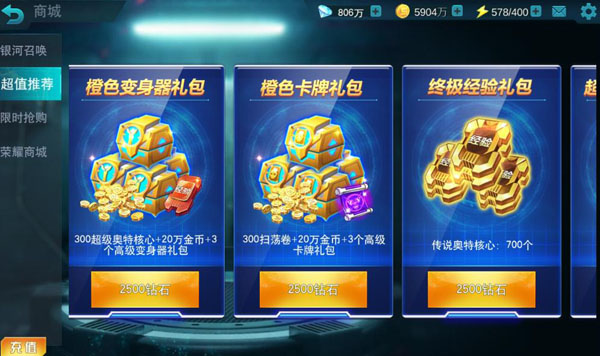 奥特曼传奇英雄2官方版