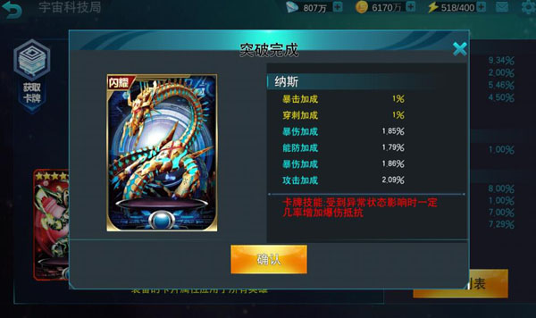 奥特曼传奇英雄2官方版