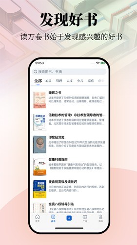唯围品书截图3