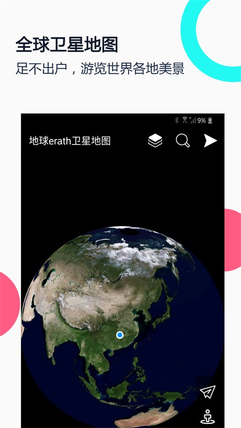 小谷地球卫星地图截图4