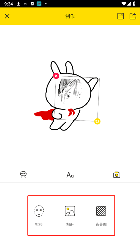 表情包制作工厂