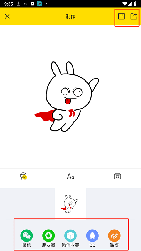 表情包制作工厂