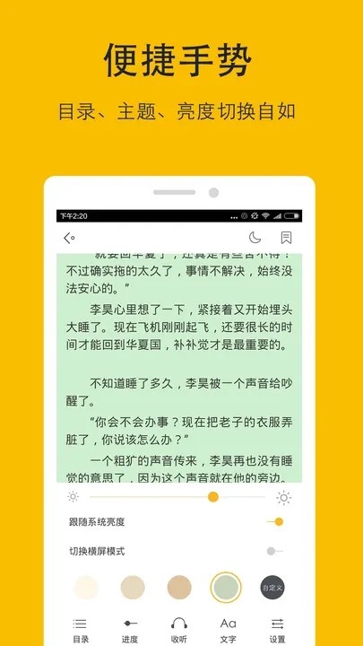 阅读神器免费版截图3