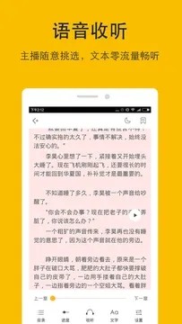 阅读神器免费版截图2