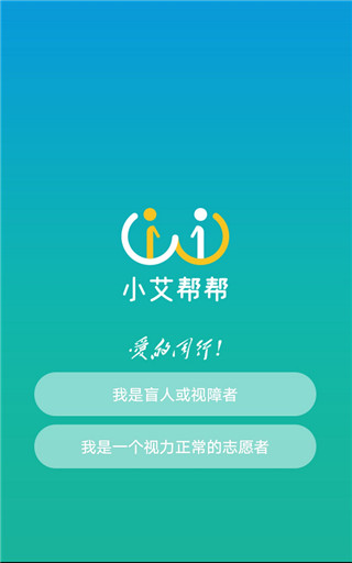 小艾帮帮