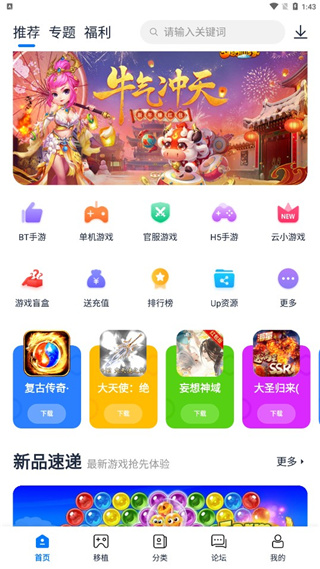 爱吾游戏宝盒app