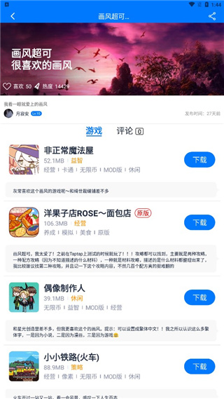 爱吾游戏宝盒app