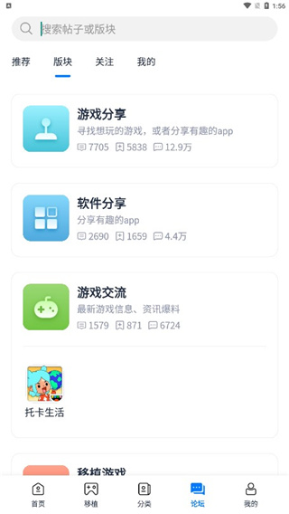 爱吾游戏宝盒app