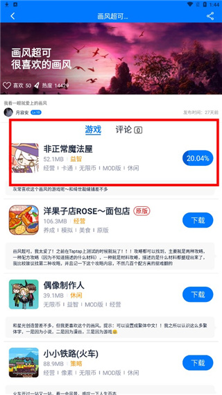 爱吾游戏宝盒app