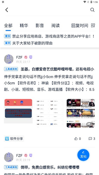 爱吾游戏宝盒app
