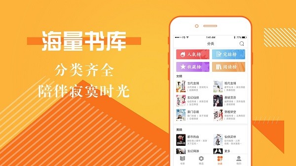 趣多多小说阅读器截图4