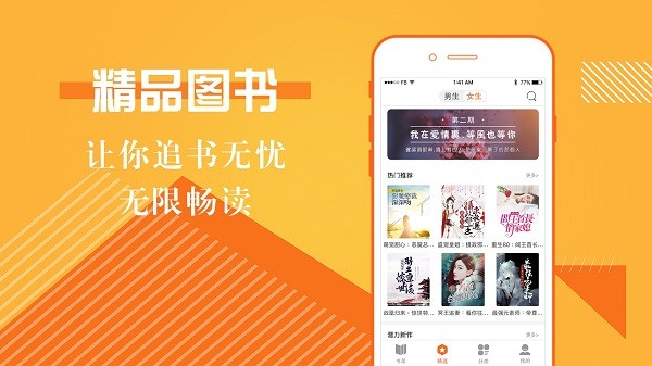 趣多多小说阅读器截图2