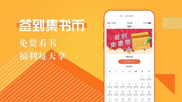 趣多多小说阅读器截图3