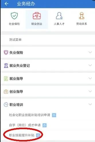上海人社