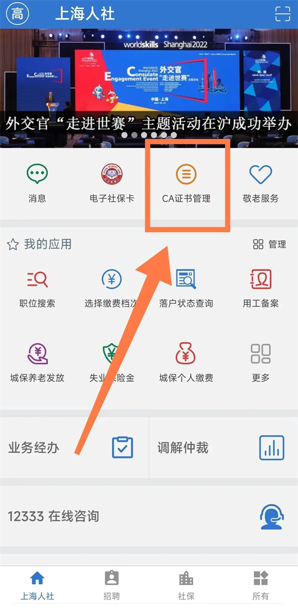 上海人社