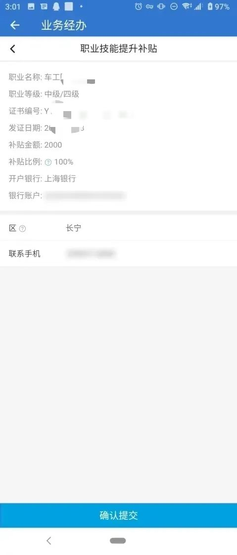 上海人社