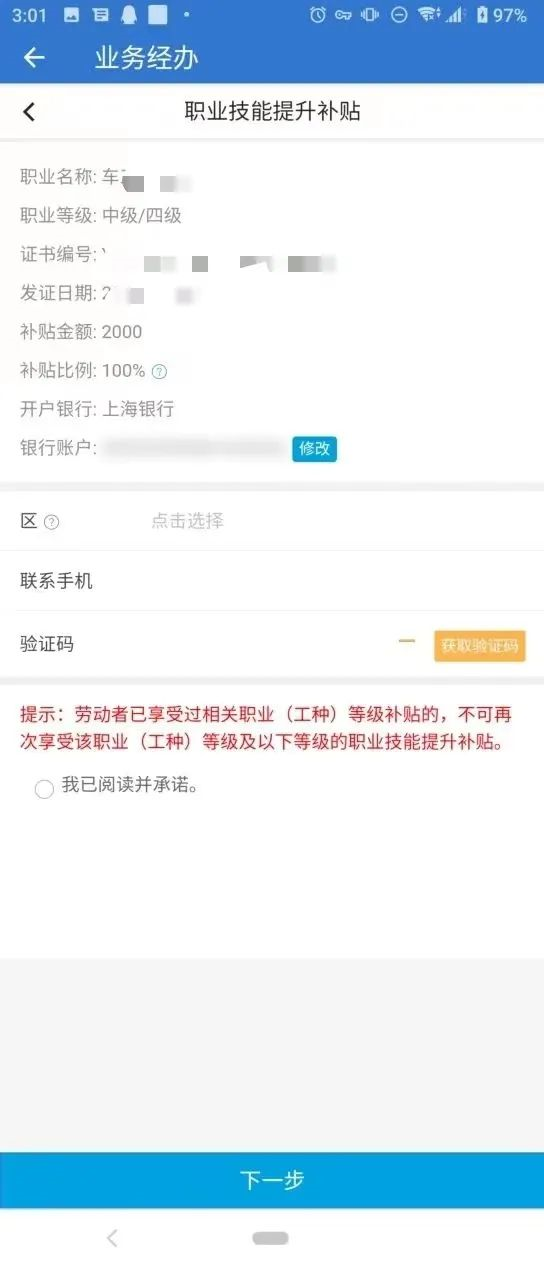 上海人社
