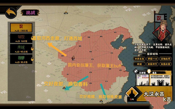 无悔华夏九游版