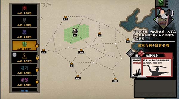 无悔华夏九游版