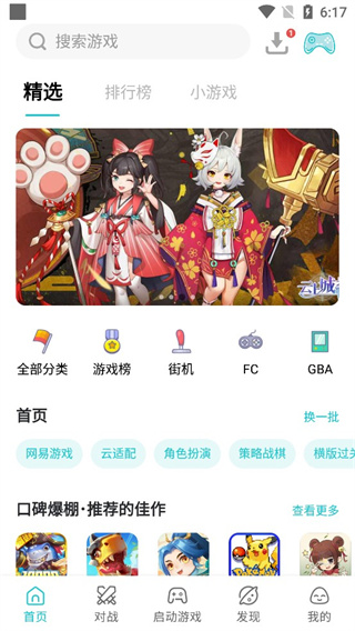 ppsspp官方中文版