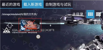 ppsspp官方中文版