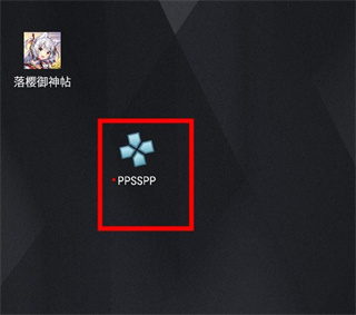 ppsspp官方中文版