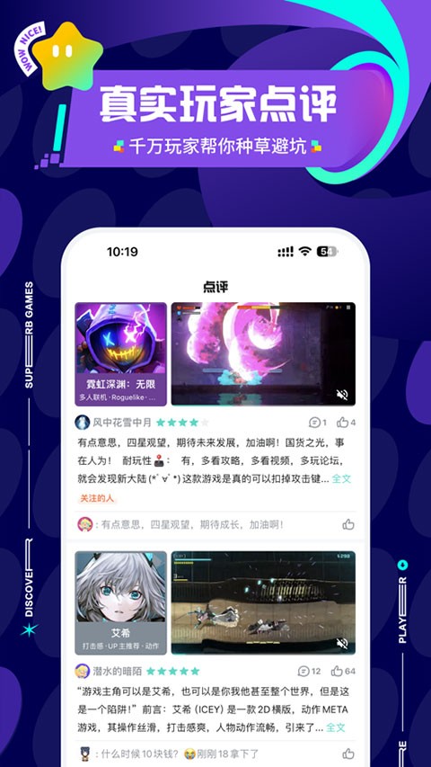 TapTap官方安卓版截图1