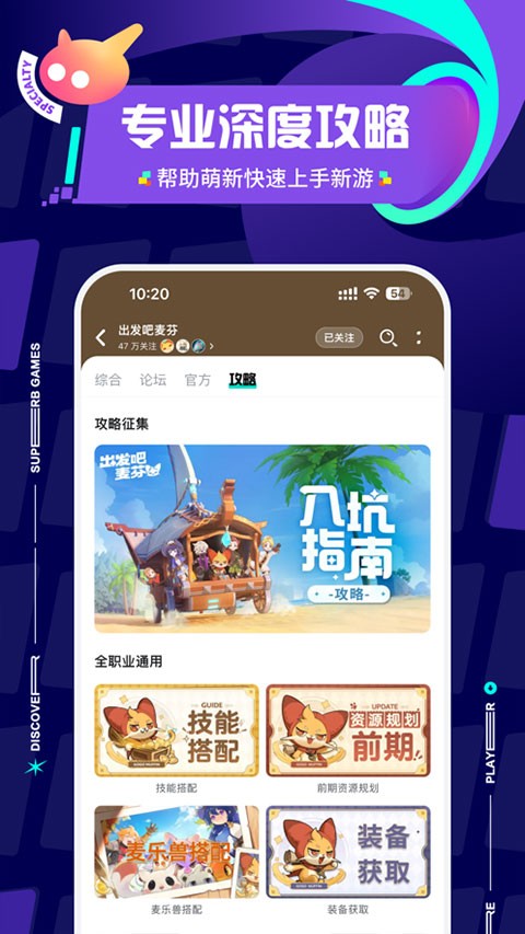 TapTap官方安卓版截图2