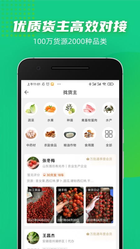 豆牛截图1