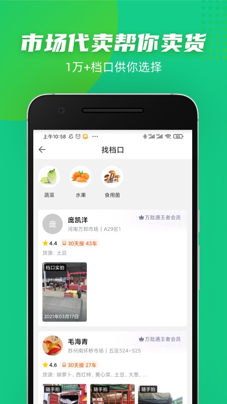 豆牛截图2