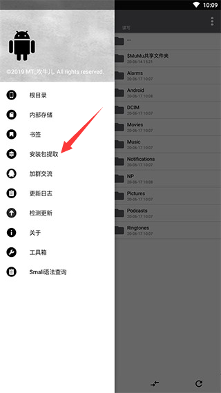 NP管理器最新版下载-NP管理器最新官网免费下载v3.1.10安卓版