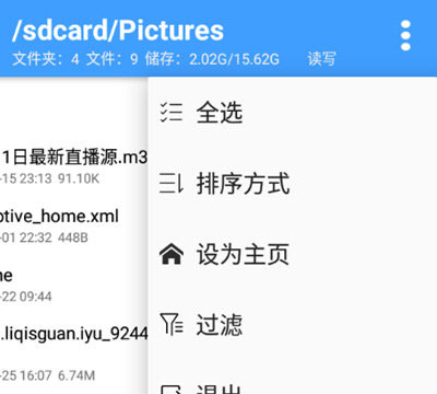 NP管理器最新版
