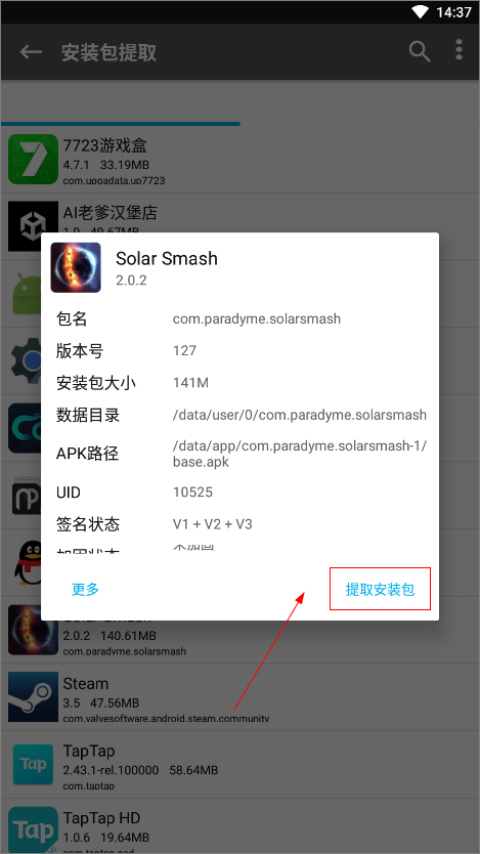NP管理器最新版