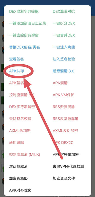 NP管理器最新版