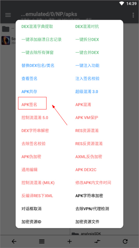 NP管理器最新版