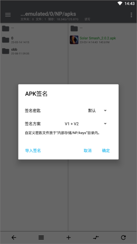 NP管理器最新版
