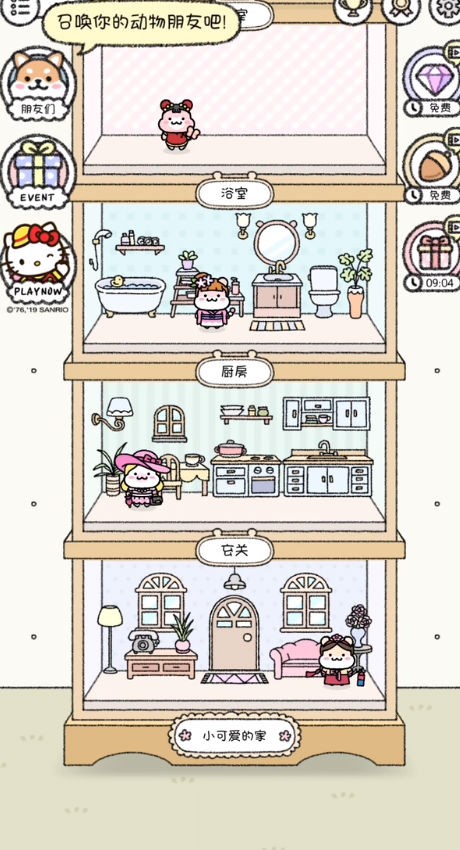 仓鼠小镇之谜截图4