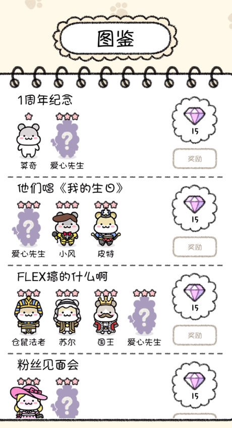 仓鼠小镇之谜截图2