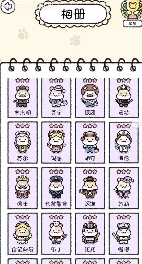 仓鼠小镇之谜截图1