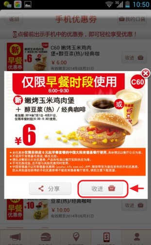 肯德基宅急送