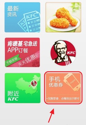 肯德基宅急送