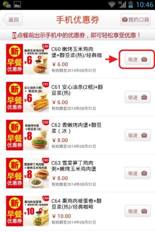 肯德基宅急送