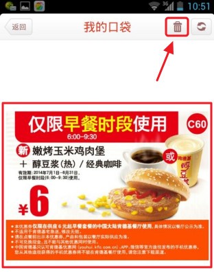 肯德基宅急送