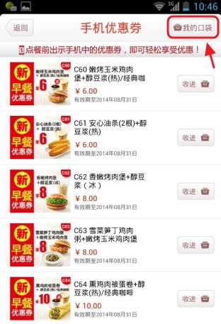 肯德基宅急送