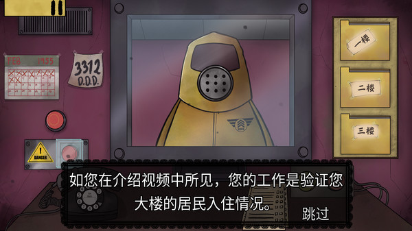 那不是我的邻居手机版